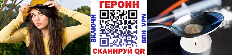 Героин хмурый Орёл