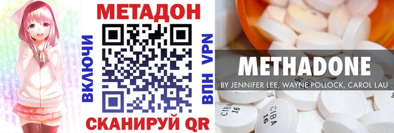 Купить где  Орёл  МЕТАДОН methadone 